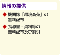 情報の提供.png