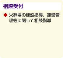 相談受付.png