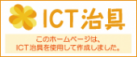 ICT治具ロゴ小